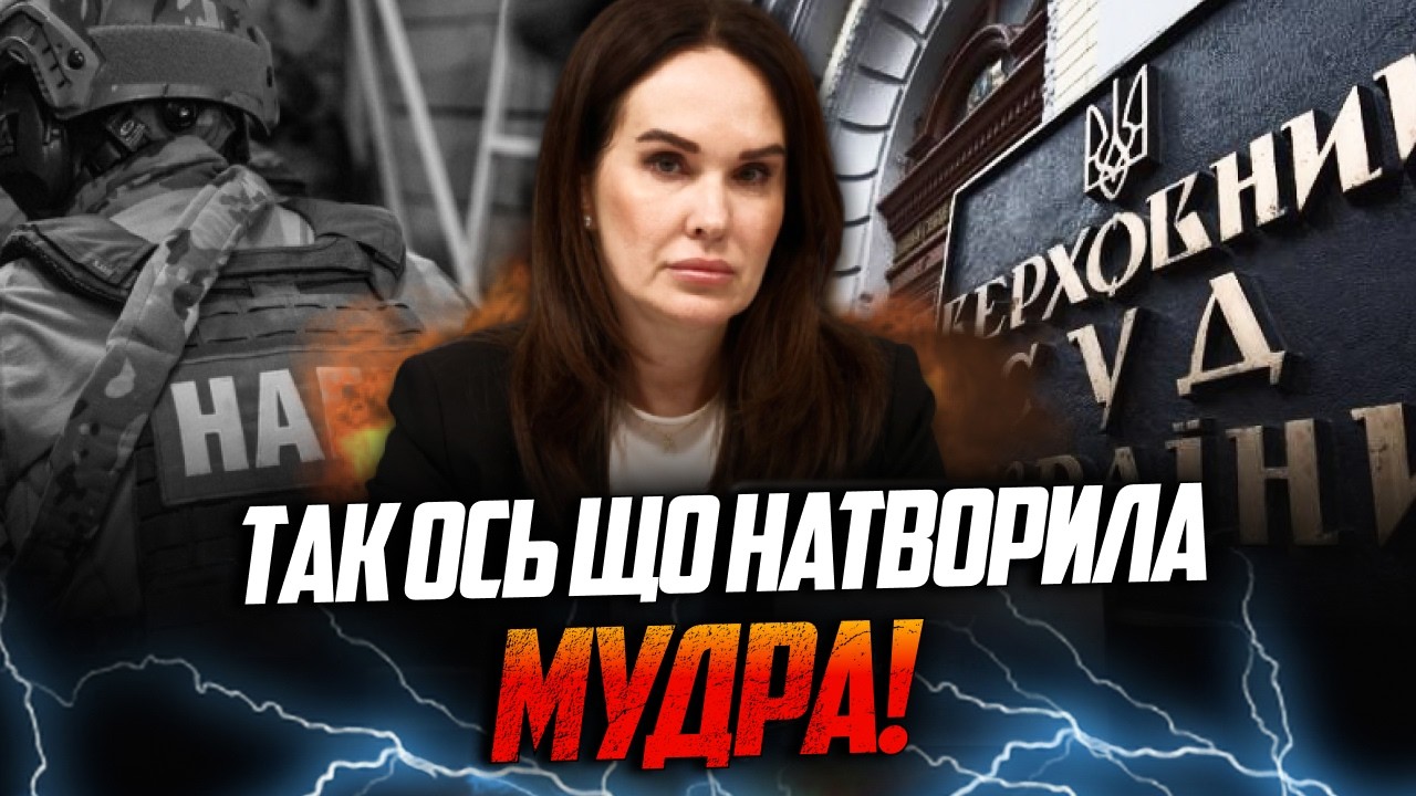 ⚡️Усі аж оніміли! Суд над Іриною Мудрою розкрив нові деталі корупційного ск