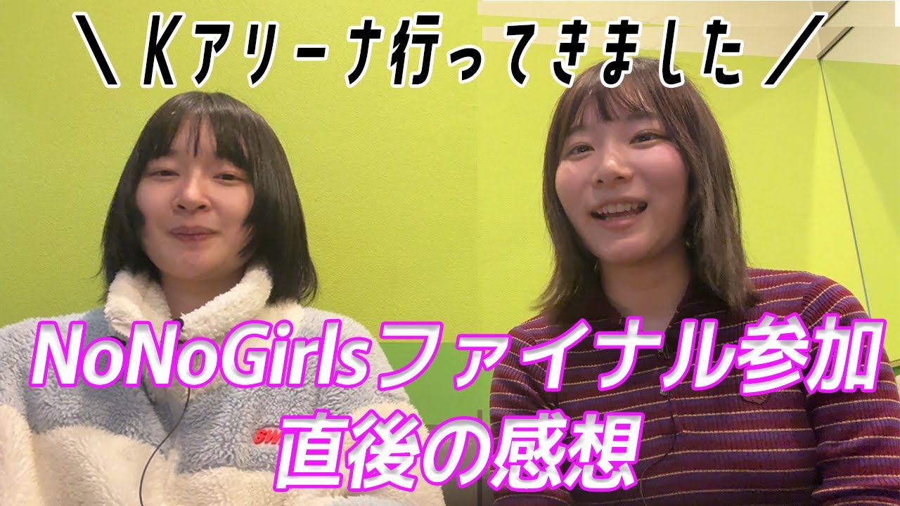 「NoNoGirls THE FINAL」行ってきた！最高！直後の感想語り(ネタバレあり)