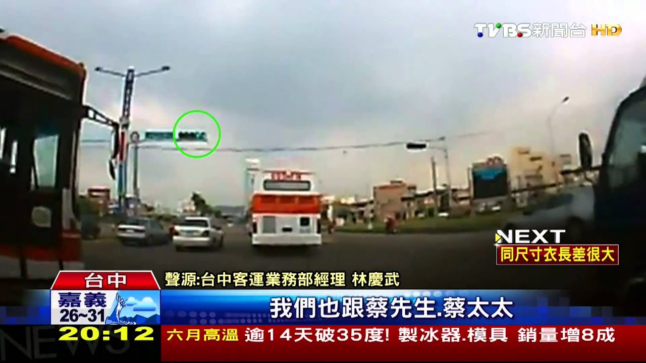 大欺小！台中客運4車闖紅燈　小車只好讓