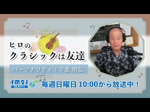 10月2日放送分・・・こちらをクリックしてyoutubeへ移動です👆