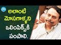 అలాంటి మోసగాళ్ళని ఒలింపిక్స్ పంపాలి 