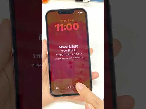 もう負けることはありません: iPhone の追跡が新たなレベルに到達