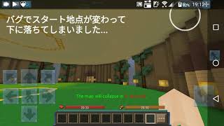 【TNTRAN】バグでスタート地点が1個下の層になりました