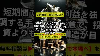 BitradeXは投資詐欺？怪しい口コミ評判と危険な実態・注意点を徹底解説！