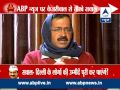 ABP Live: Hard-hitting questions from Arvind.