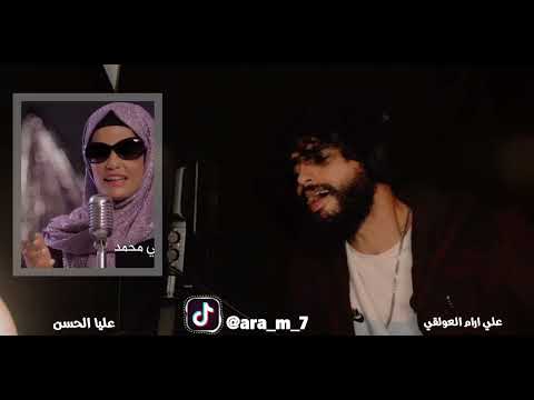 والله يا دنيا - دوتوا - علي ارام العولقي - عليا الحسن