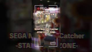 STAR LIGHT ZONEフルVersion