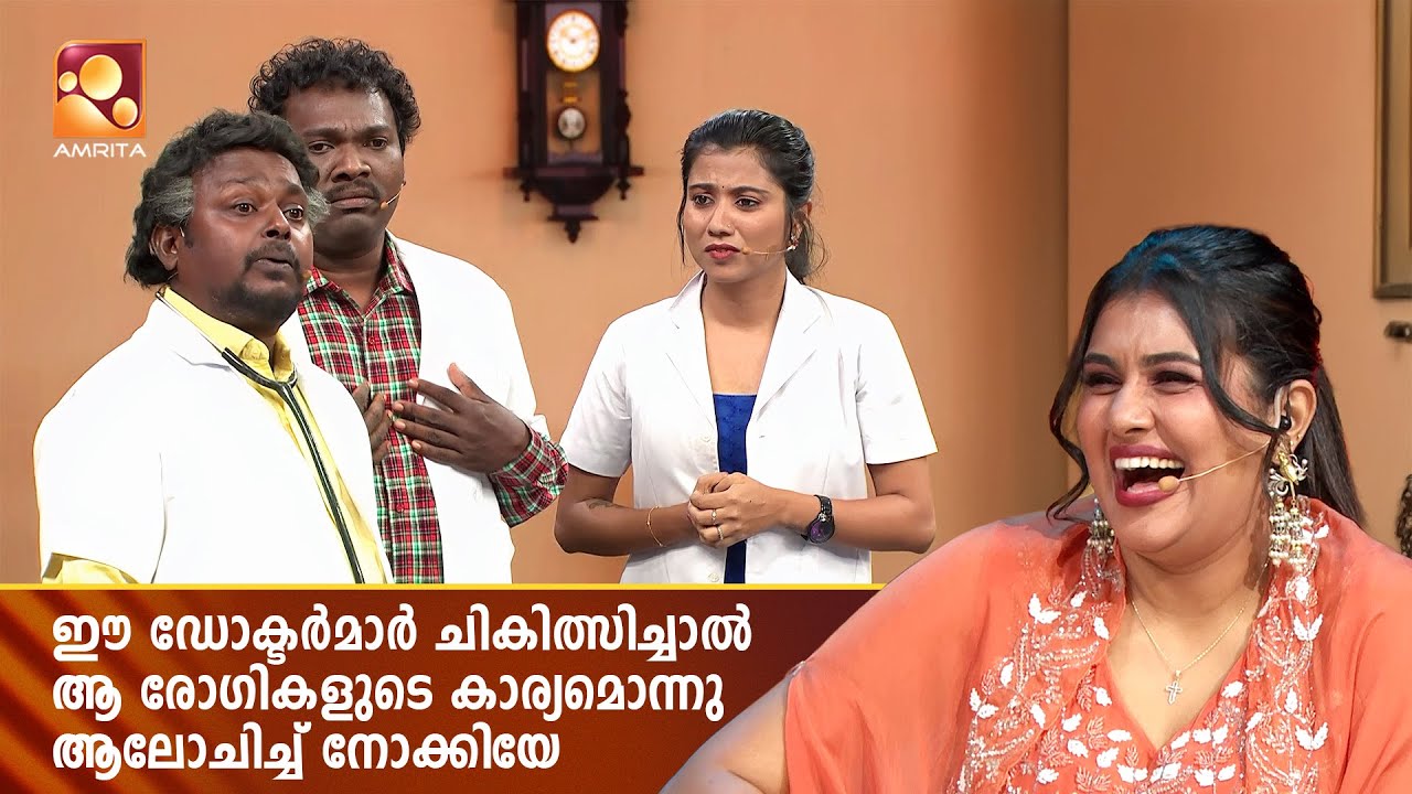 ഈ ഡോക്ടർമാർ ചികിത്സിച്ചാൽ ആ രോഗികളുടെ കാര്യമൊന്നു ?