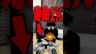 【感動】自分の寿命を「0」にした！？命を奪うAIロボットが爆発した理由… #roblox #ロブロックス #マイクラ  #shorts