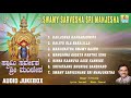 Sri Manjunatha Songs Swamy Sarvesha Sri Manjesha Dharmasthala Manjunatha Swamy Songs