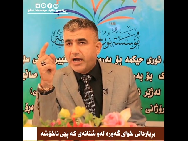 بڕیارەکانی خوای گەورە لەوشتانەی کە پێی ناخۆشە
