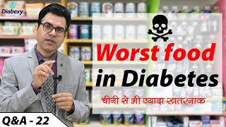 Most Dangerous Food for Diabetics | Worst Food in Diabetes चीनी से भी ज्यादा खतरनाक | Diabexy Q&A 22