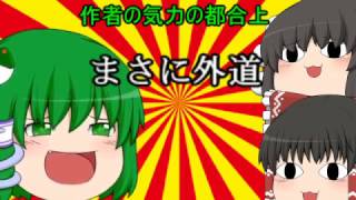 【ゆっくり茶番】たのしいたのしいクイズ大会☆【マシンガントーク】
