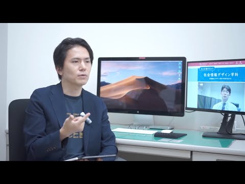 【社会情報デザイン学科】専門領域の学びについて（情報技術）