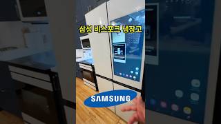 삼성 비스포크 냉장고 가성비 추천 BESPOKE 905L 4도어 삼성전자 양문형
