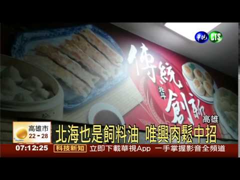 北海出"飼" 愛買.大潤發中招
