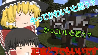 【ゆっくりマイクラ実況】マイクラはじまちゃったZE☆ Part4