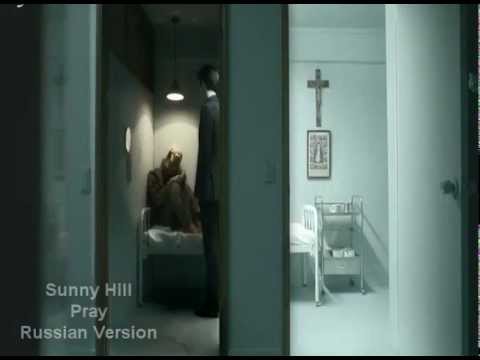 ◄ Mika ►  Sunny Hill - Pray [RUS]