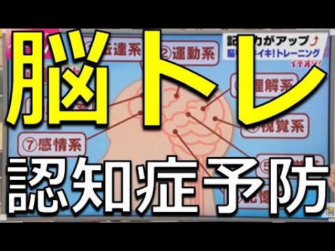 認知症に対する脳トレーニング