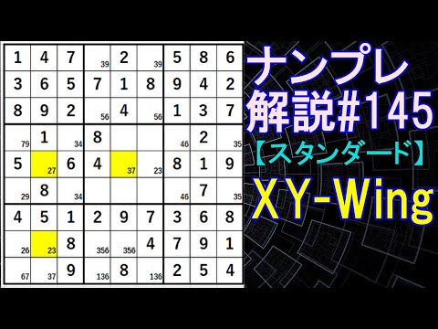 Sudoku Explanation #145 [Standard] Sudoku