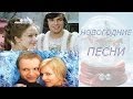 Russian Traditional Christmas Songs Новогодние песни на фоне ...
