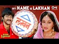 My Name Is Lakhan Ram Lakhan Anil Kapoor Madhuri Dixit Mohammed Aziz Anuradha Paudwal