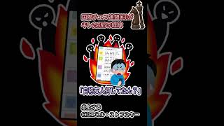 【論争】他人をいいね稼ぎに使うな！国際チェス連盟CEOの怒り #shorts #チェス