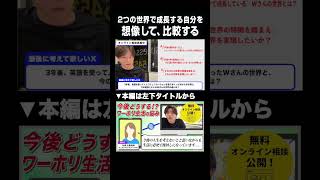 3年後の自分はどう成長している?未来の選択肢を考えるときの思考法