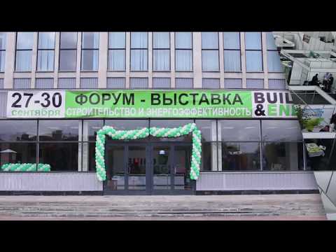 Виставка BULD&ENERGY (27-30 вересня 2017рг.)