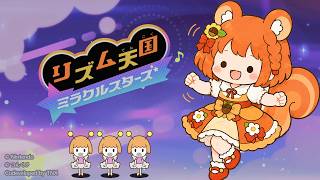 【リズム天国 ミラクルスターズ】パート２　リズムにのることができるのかっ！【 #vtuber / あひるナッツ 】