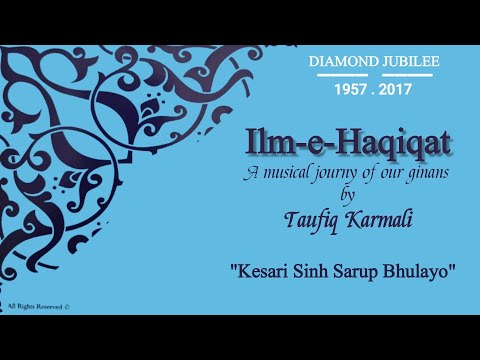 Ginan | Kesari Sinh Sarup Bhulayo | Ilm-e-Haqiqat | Taufiq Karmali