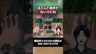 コラボ序盤から行動に各々の個性が溢れるBTB【にじさんじ切り抜き/NIJISANJI EN Clip/Kaelix Debonair/Zeal Ginjoka/Seible/Freodore】