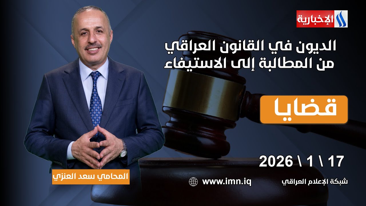 فيديو | الان..