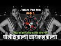 Policewalya Cyclewalya Dj Song जाऊ या डबल सीट रा लांब लांब