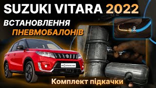 Пневмобаллоны для Suzuki GRAND VITARA 2005-2016 85x200 задние с боковым вентилем (PRO85-200B-257)