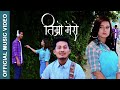 Timro Mero Official Music Video Mount Everest Entertainment