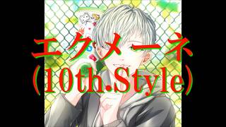 【NNIオリジナル曲】エクメーネ(10th.Style)【オリジナル曲】