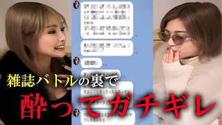 【最後のサシ飯】マリン、編集長と最後のサシ飯で過去の事件について話したらやばすぎたww