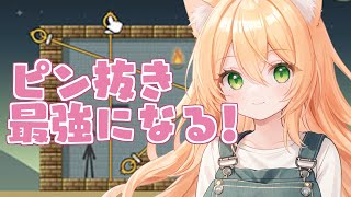 【あのゲー】ピン抜き最強になる！！！【望月のあ】