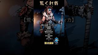 荒くれ者・ブーディカ｜迷ったらまずこの使い方