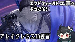 【エンドフィールド】エンドフィールド工業へようこそ！ その47