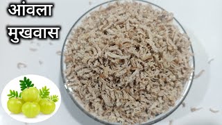 Download lagu सिर्फ 5 मिनट में बनाइए कच्चे आंवलो का चटपटा मुखवास | Amla Mouth Freshener | Ritu's Masala Kitchen mp3 Download lagu सिर्फ 5 मिनट में बनाइए कच्चे आंवलो का चटपटा मुखवास | Amla Mouth Freshener | Ritu's Masala Kitchen mp3
