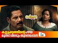 Aliyans 1381 കുടുംബത്തിന്റെ പഴയ മുറിവ് വീണ്ട