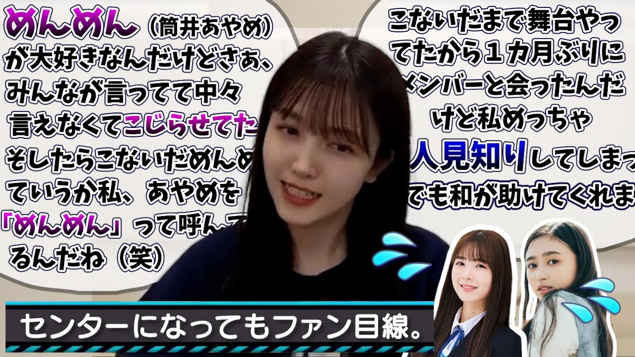 【もはやオタ】愛が強すぎてやや気持ち悪くなるくぼし【久保史緒里・乃木坂46】