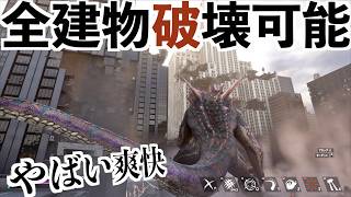 【街全部壊せるマジで凄い怪獣ゲーム】Beastlinkビーストリンク