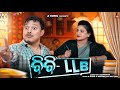 BB LLB Odia Comedy Video Full Video 4K A Sunil