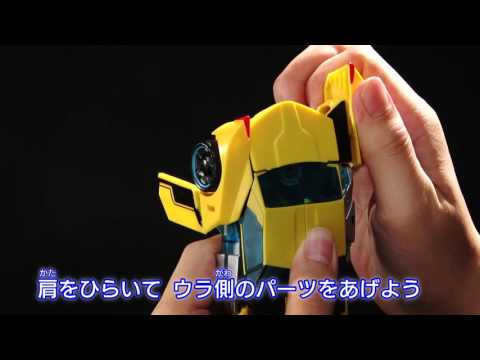 【変形解説】TAV29 バンブルビーシュプリームモード　トランスフォーマーアドベンチャー