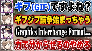 【漫才】ENのシュウにツッコミが止まらない先輩の叶w【にじさんじ 切り抜き/闇ノシュウ/叶/虎姫 コトカ/小清水 透/渋谷ハジメ/天宮こころ/未知夜】