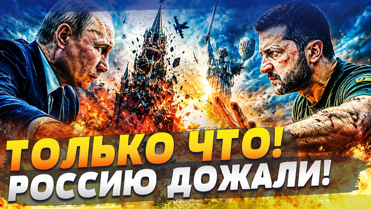 😱В ЭТОТ МОМЕНТ! КРЕМЛЬ УПАЛ НА КОЛЕНИ ПЕРЕД КИЕВОМ! ВСУ ДОСТАЛИ ГЛАВНЫЙ КОЗЫ