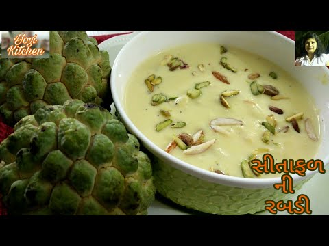How to make Sitafal Rabdi | सीताफल रबड़ी | सीताफल बासुंदी | Custard Apple | dessert